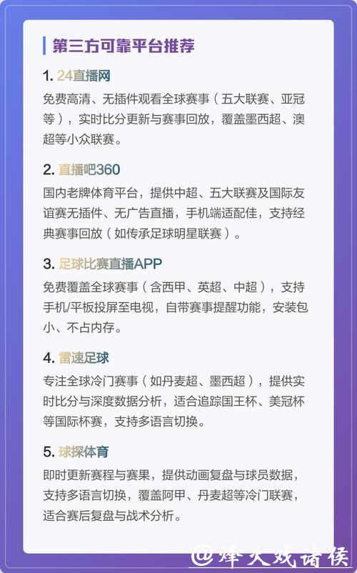 世界杯直播平台如何选择最佳 世界杯直播平台如何选择最佳
